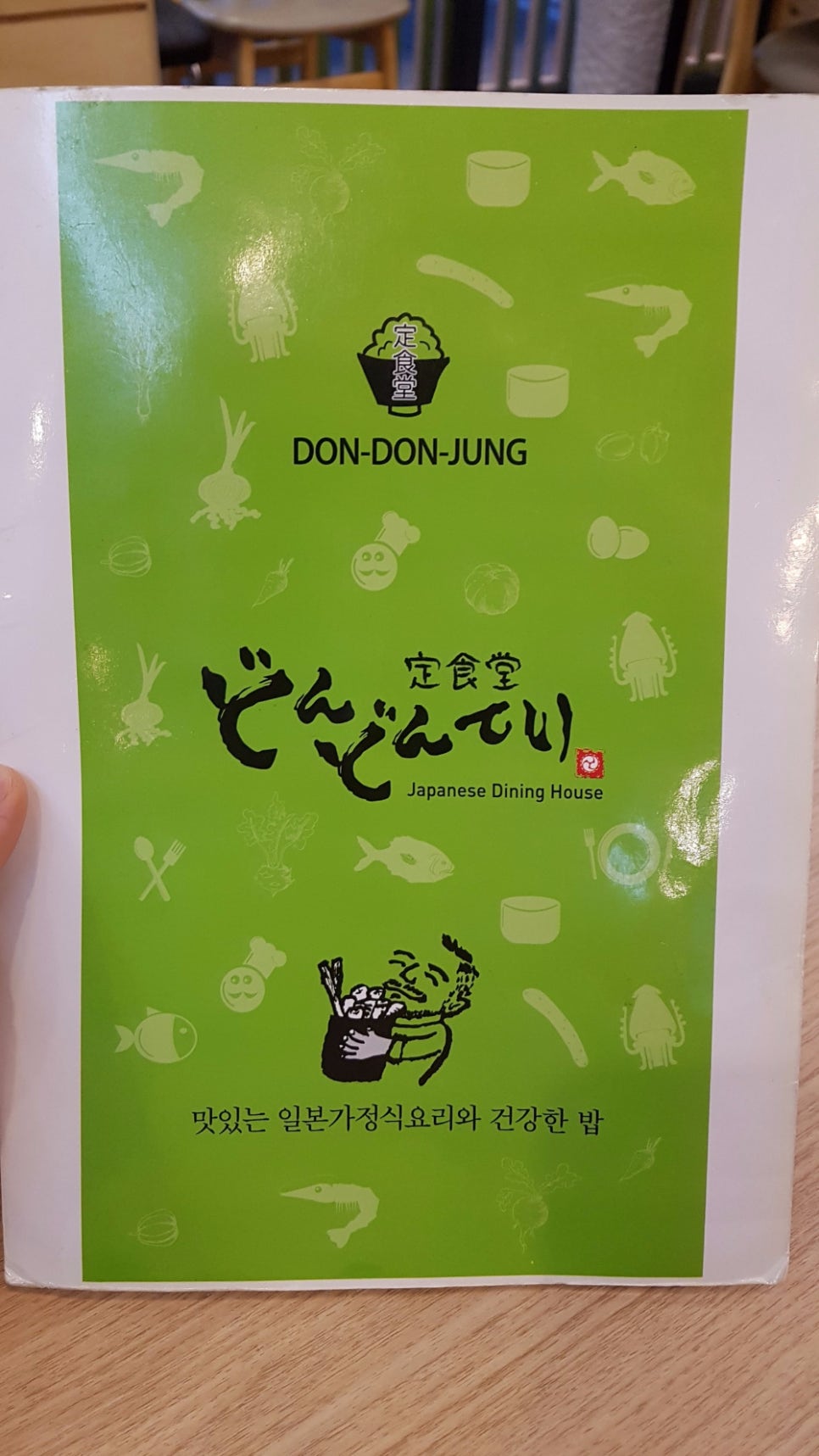 돈돈정객사점 이미지