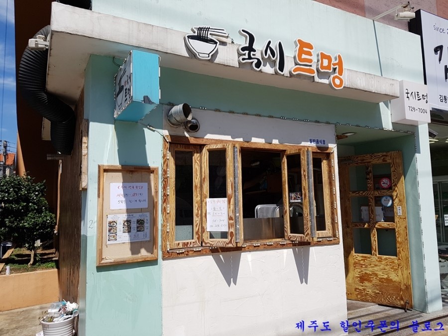고기랑국시랑 이미지