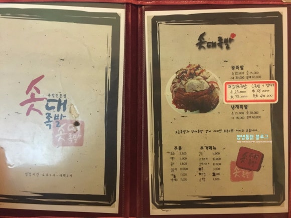 족발만세 이미지