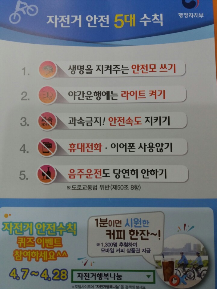 삼천리자전거구래지구점 이미지