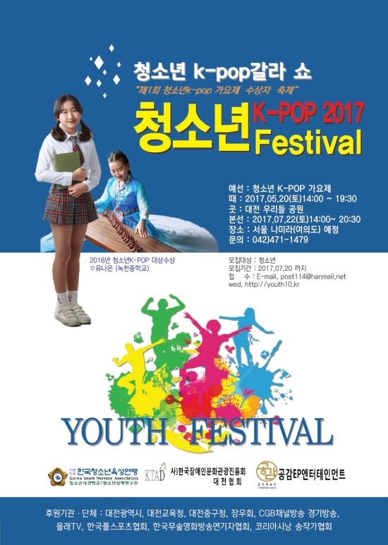 청소년문화육성협회 이미지