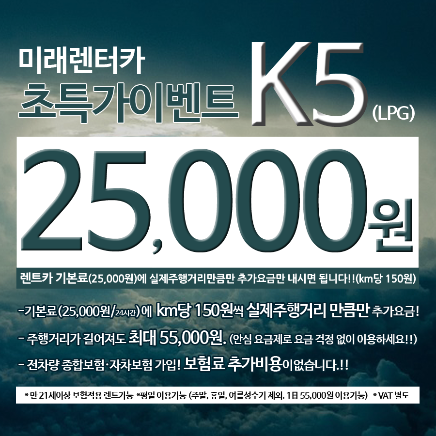 미래렌트카 이미지