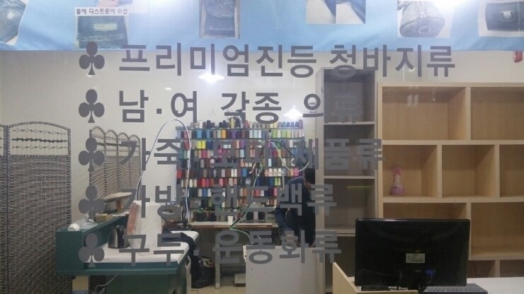 프리미엄의류수선 이미지