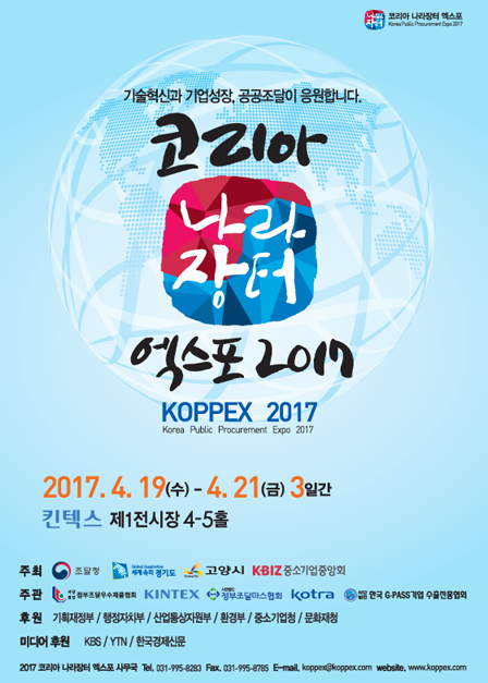 (주)유일코리아 이미지