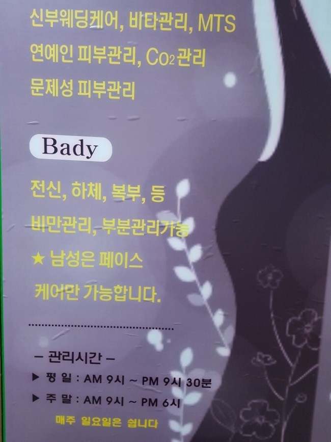 주미에스테틱 이미지