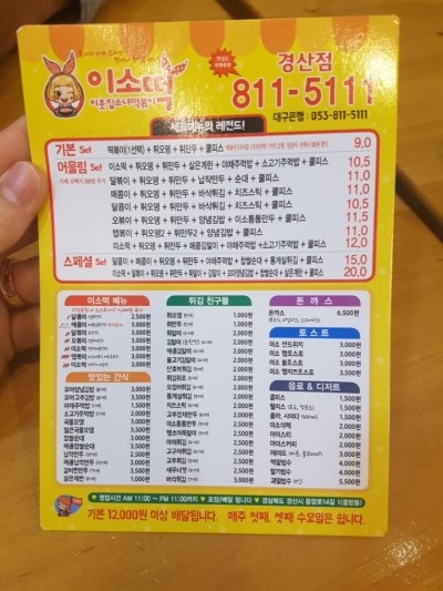 더끌림분식 이미지