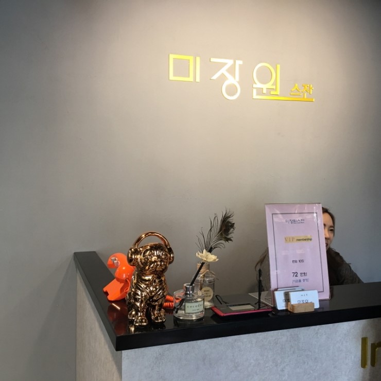 미장원 스잔 이미지