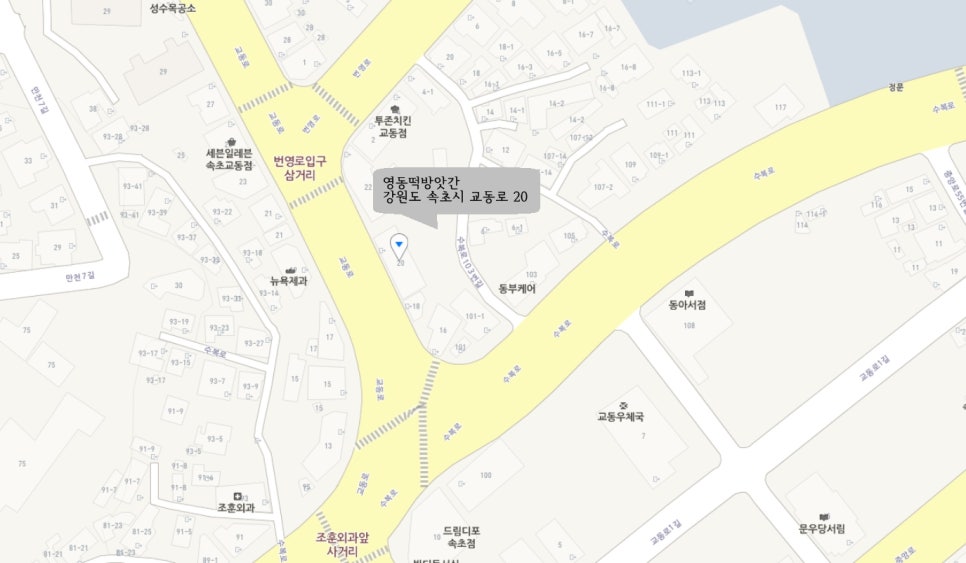 영동떡방앗간 이미지