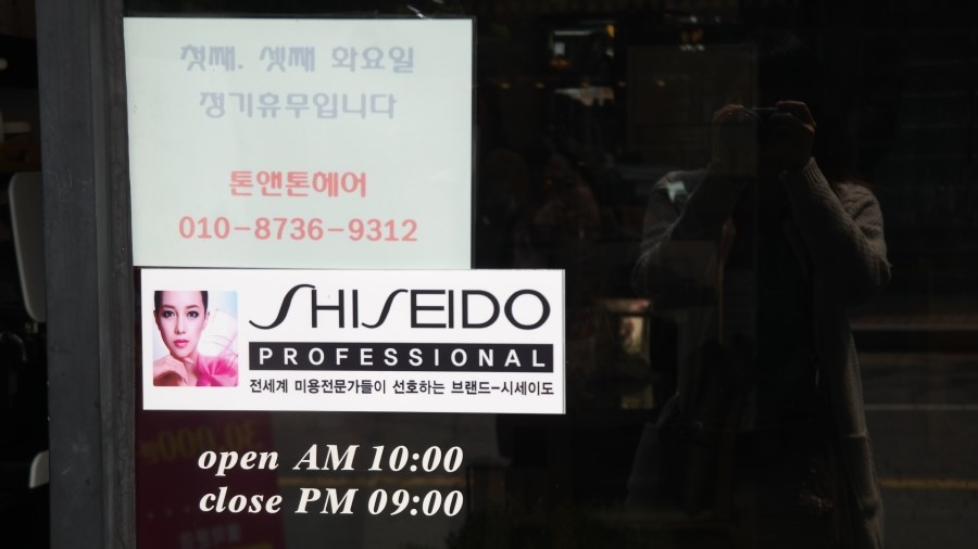 예쁜여우미용실 이미지
