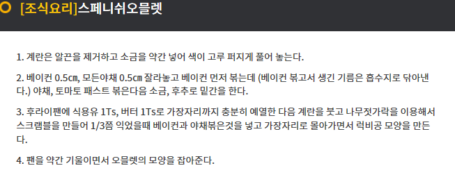 한스오믈렛 이미지