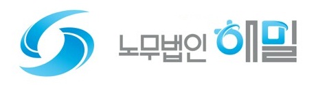 해밀자문그룹 이미지
