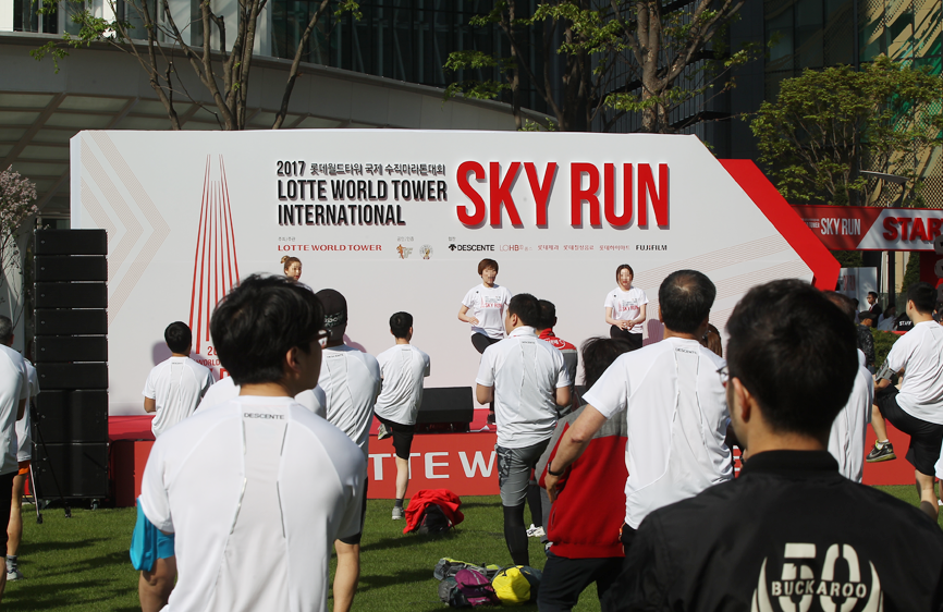 스카이런(sky run) 이미지