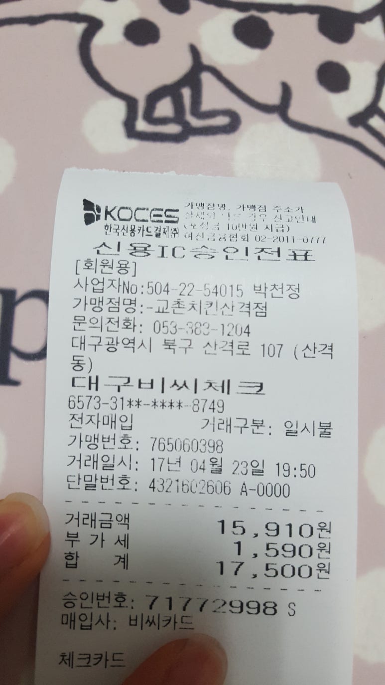 교촌치킨산격점 이미지