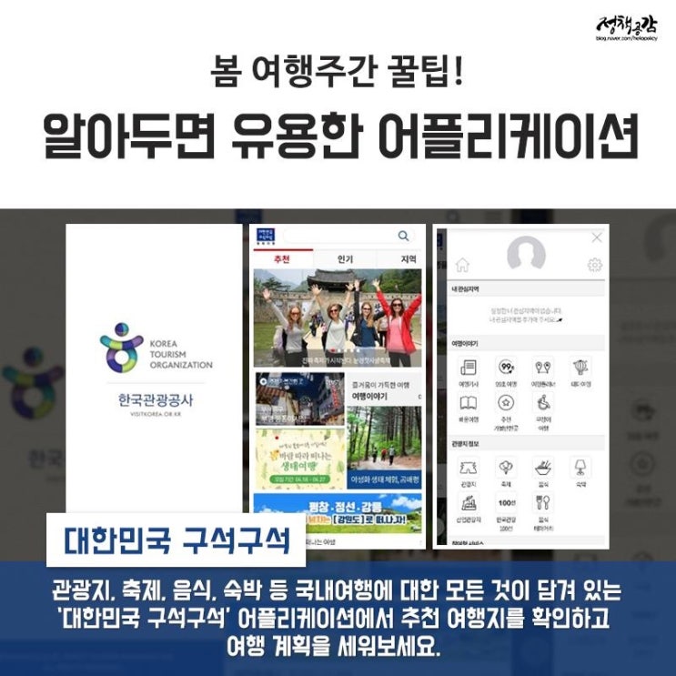 (주)특별한 여행 이미지