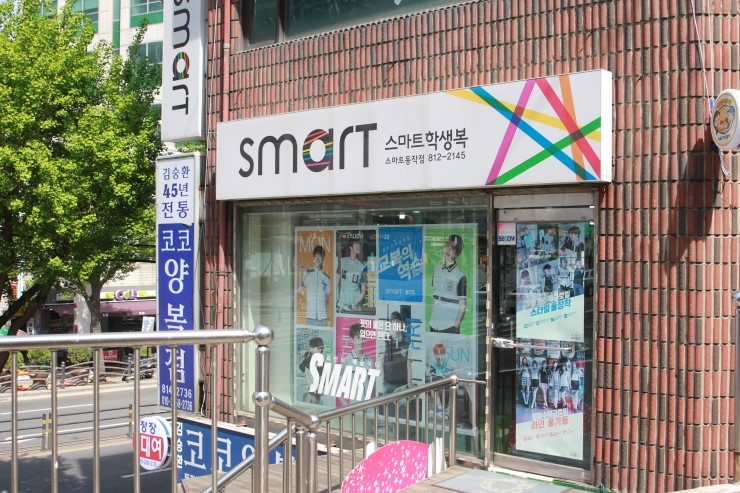 스마트동작점 이미지