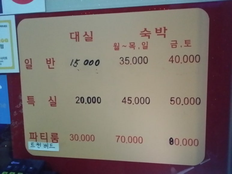 천궁장여관 이미지