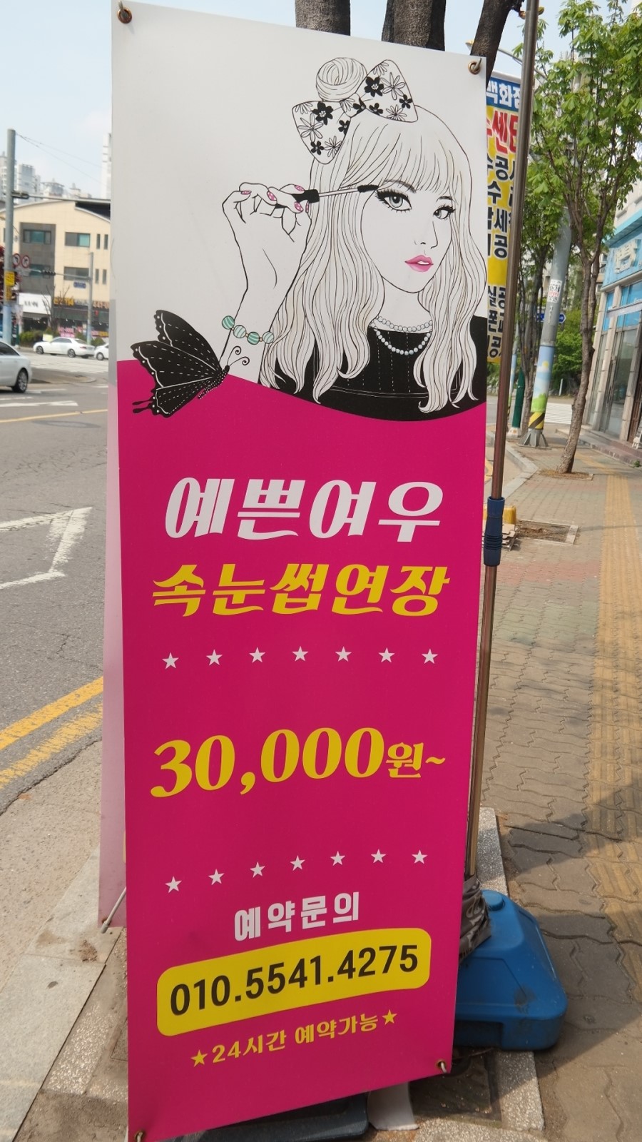예쁜여우미용실 이미지
