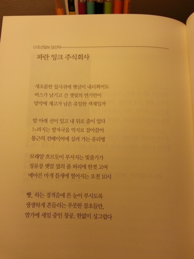 파란 주식회사 이미지