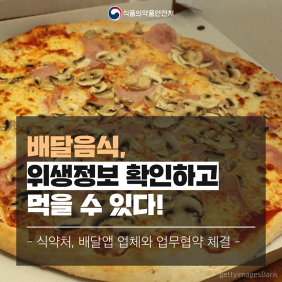 배달의혼족 이미지