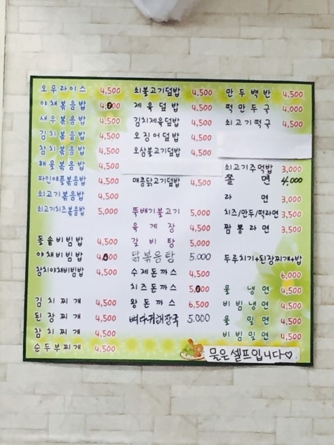 학교앞한끼 이미지