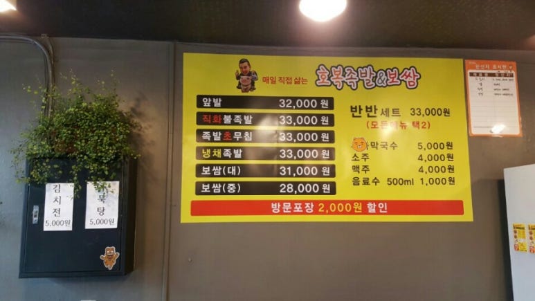 수원족발 이미지
