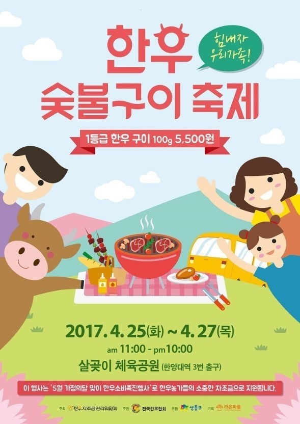 한우랑숯불구이 이미지