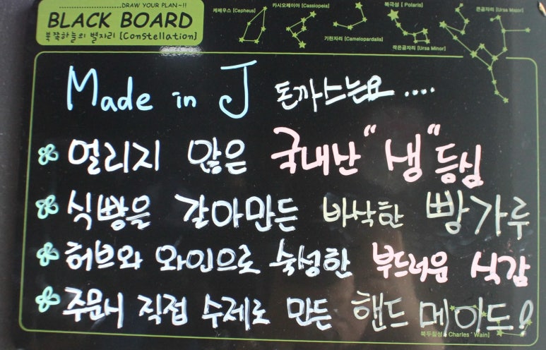 메이드인제이 이미지