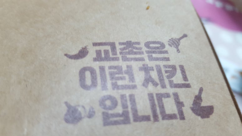 교촌치킨산격점 이미지