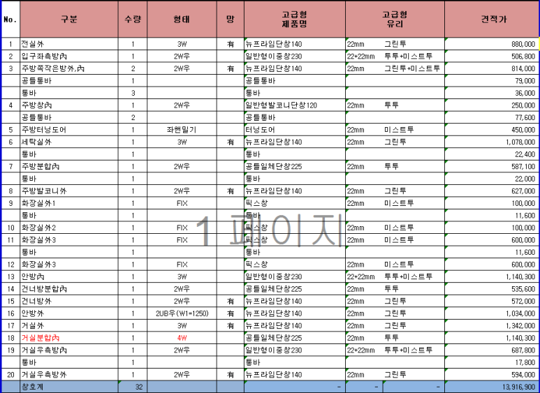 한일샷시.유리 이미지