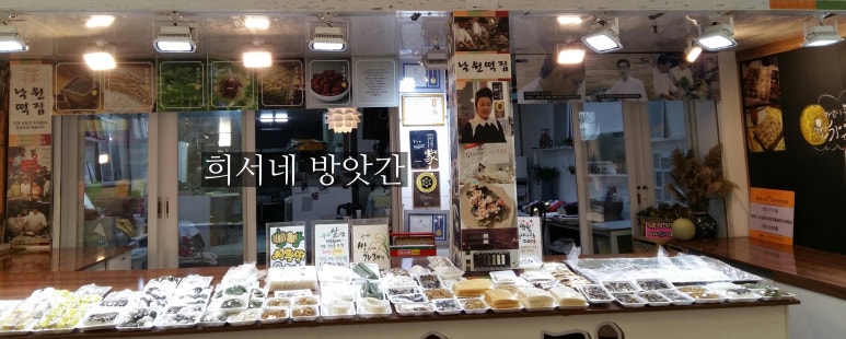 연수떡방앗간 이미지