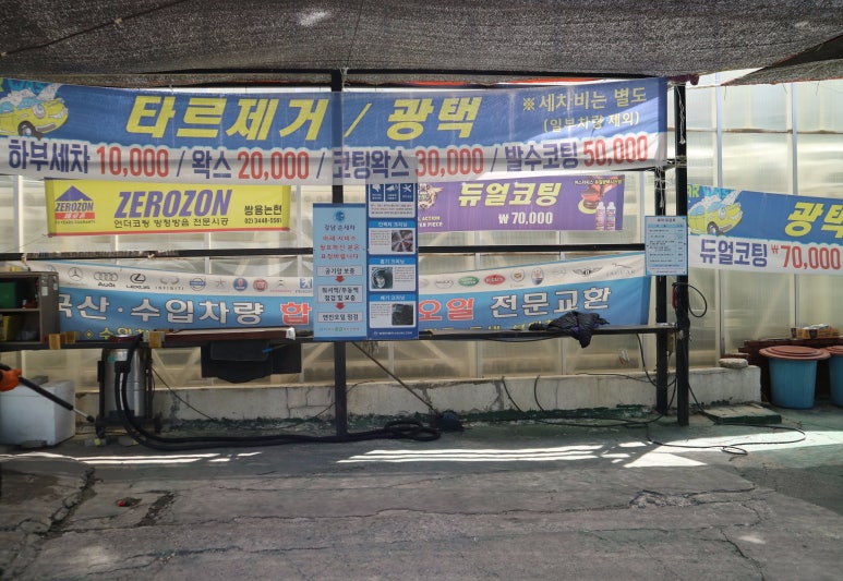 쌍용손세차장 이미지