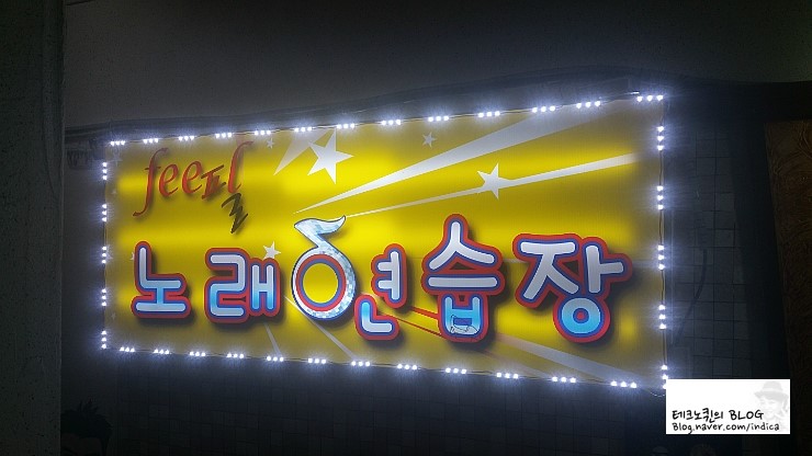 필노래연습장 이미지