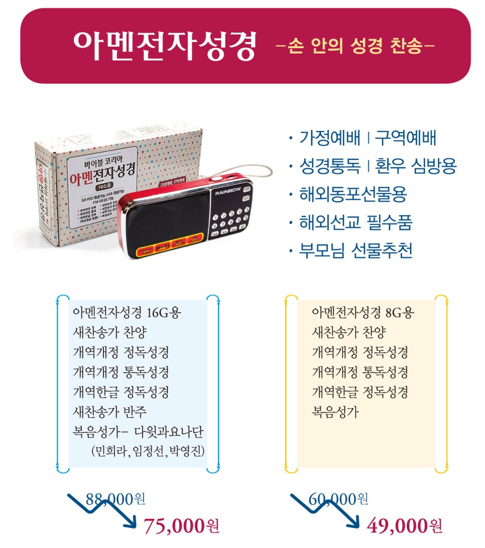 성경유통(주) 이미지