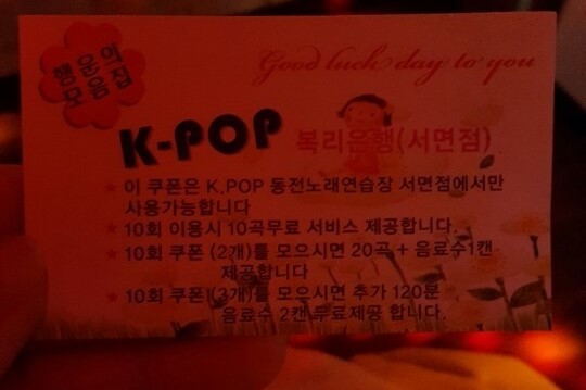 K-POP동전노래연습장 이미지