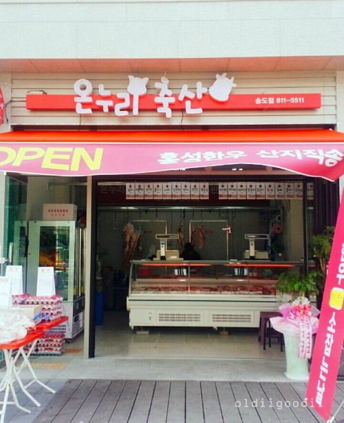 호반 축산 이미지