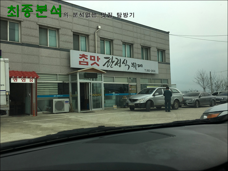 참맛뷔페 이미지
