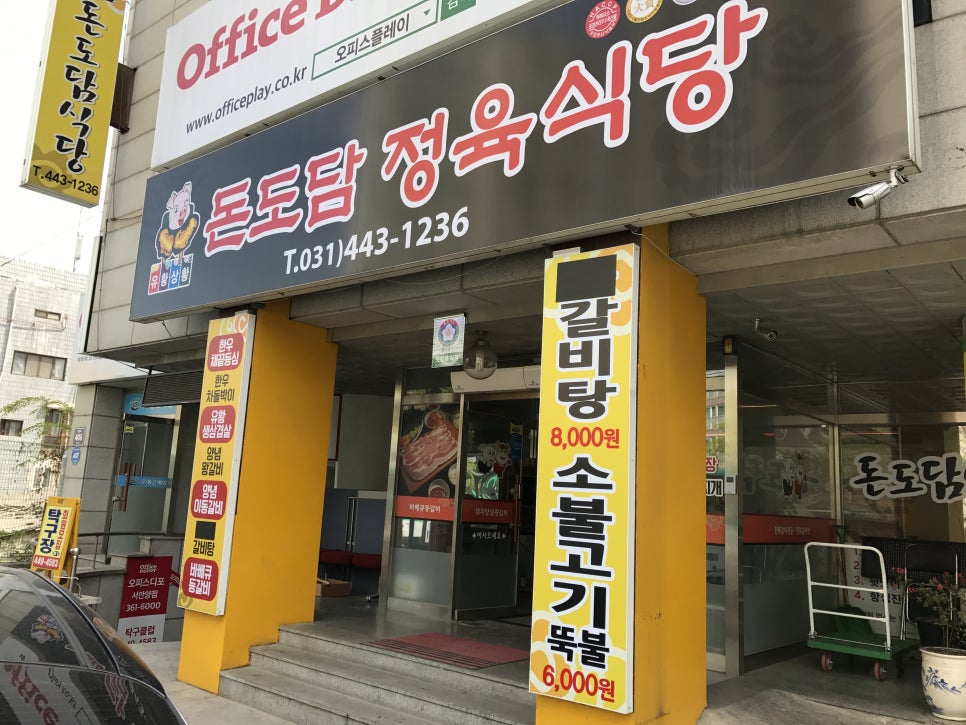 돈도담 이미지