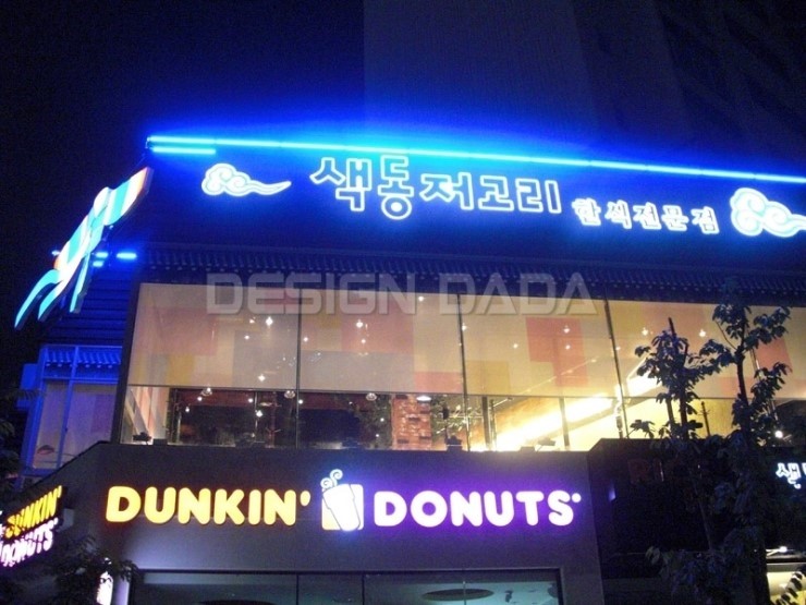 다다LED조명 이미지