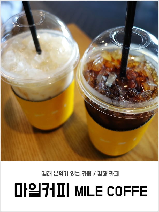 쏘마일 이미지