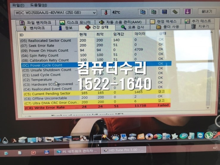 컴퓨터출장수리노트북수리윈도우설치컴닥터 이미지