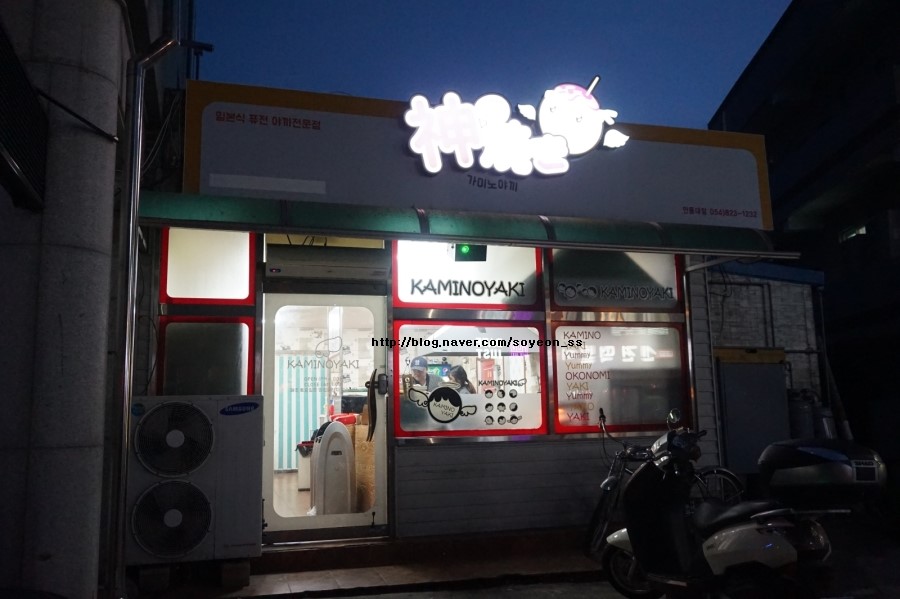 가미노야끼 이미지