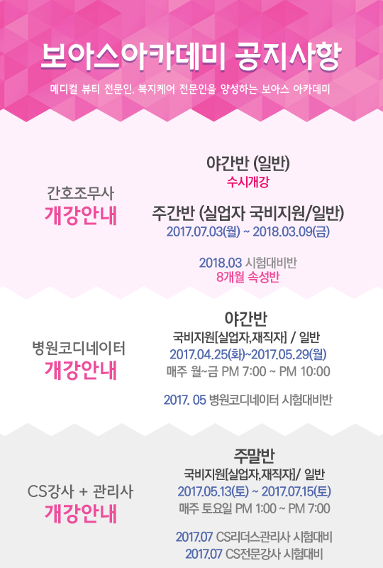 인제간호학원 이미지