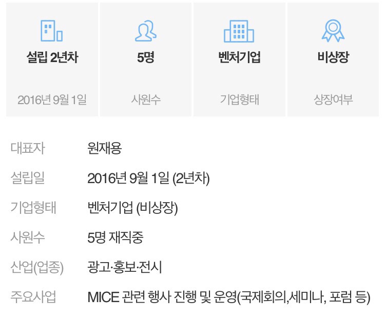 위러스마이스 이미지