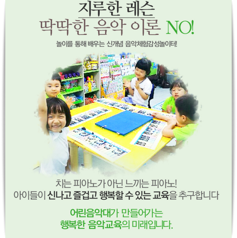새샘음악학원 이미지