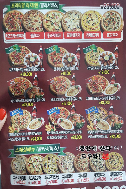 피자뜨락 이미지