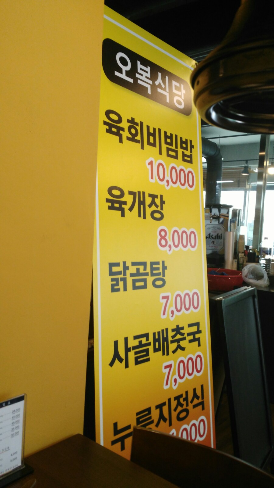 오복비빔밥 이미지