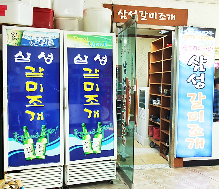 삼성갈미조개 이미지