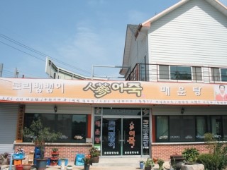 금산관광농원 이미지
