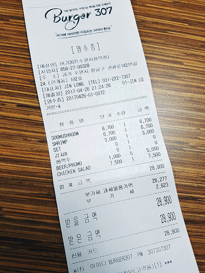 306버거 이미지