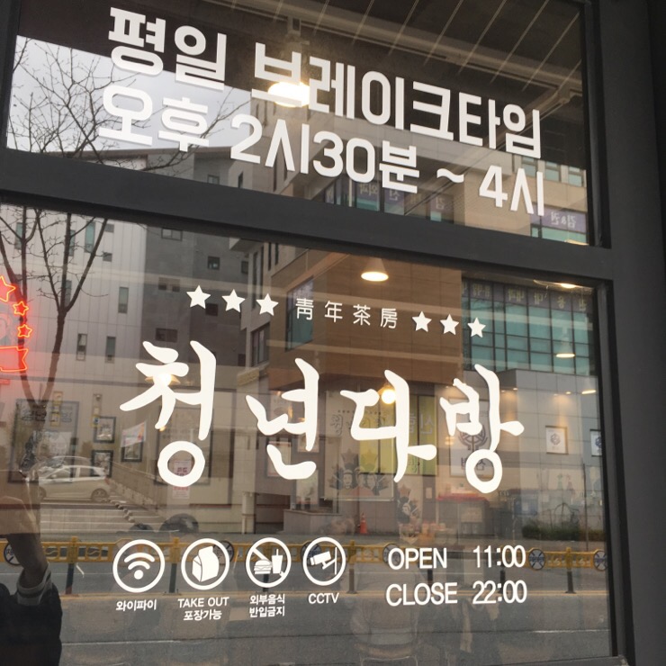 세영다방 이미지